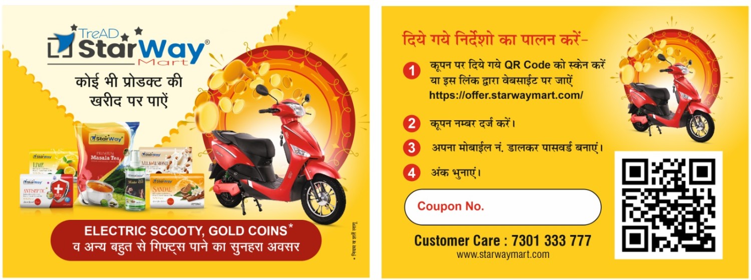 StarWayMart eCommerce promo